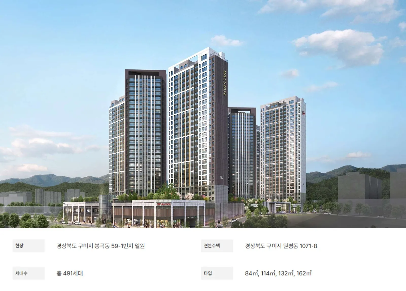 힐스테이트 구미 더퍼스트 사업개요 - 조감도 및 현장·견본주택 위치, 세대수, 타입
