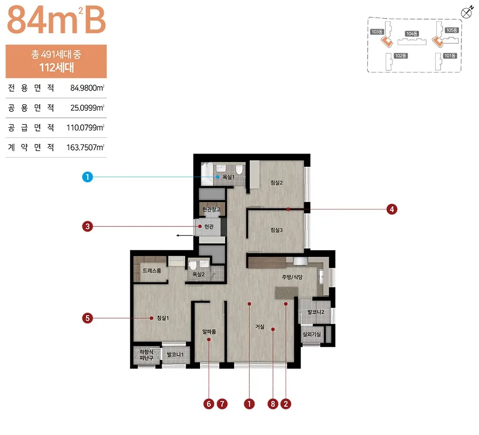 힐스테이트 구미 더퍼스트 84㎡B 평면도 - 총 491세대 중 112세대 · 전용 84.9800㎡
